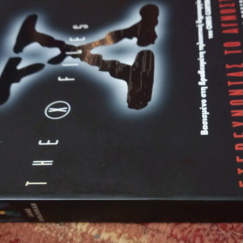The X Files Exploring the Unknown Volume 1 like new