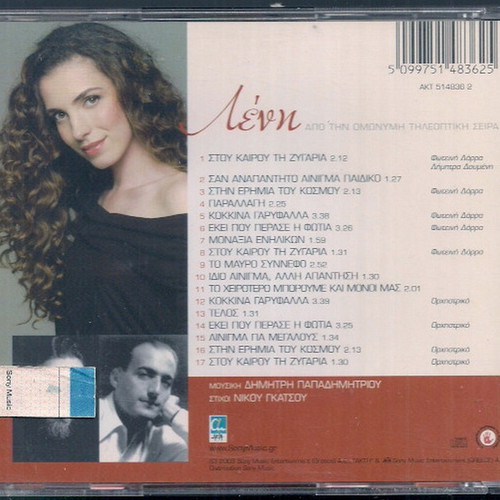 Leni CD new from the eponymous TV series
