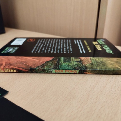 Nea Odos Tromou 5: Buried Nightmares by R. L. Stine, like new