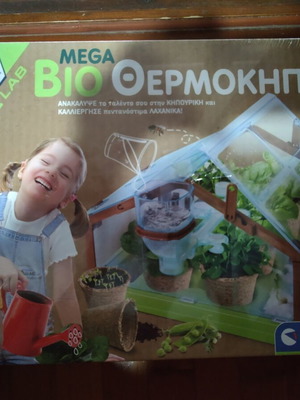 Clementoni Mega Bio Greenhouse educational toy new