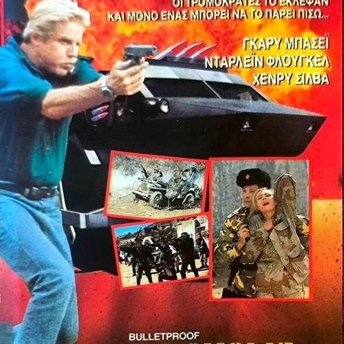 Bulletproof VHS action movie with Henry Silva and Gary Busey