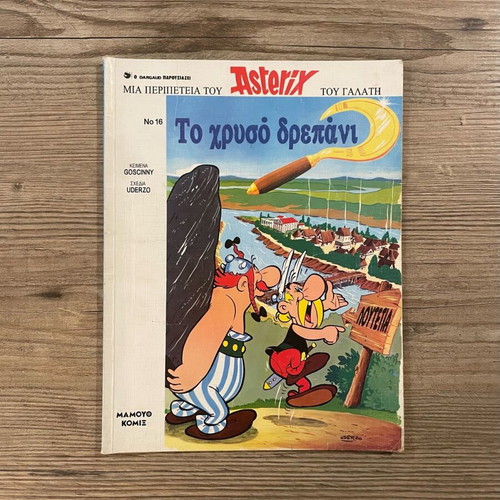 Asterix The Golden Sickle issue 16 used, Mamouth Comics edition