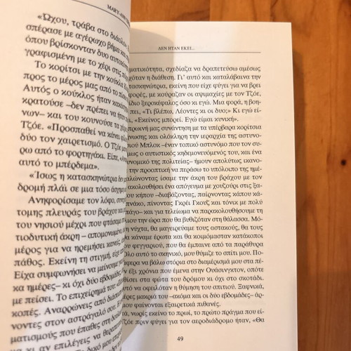 Mary-Ann Tirone Smith 'Den itan ekei' book