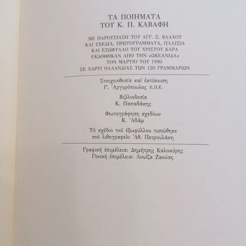 K. P. Kavafis Poems Hardcover like new, Greek poetry
