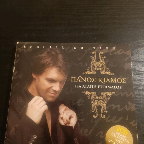 2 CDs Panos Kiamos used