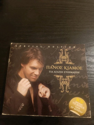 2 CD Πάνος Κιάμος μεταχειρισμένα