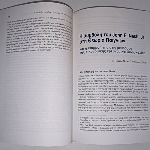 John Nash Tribute Game Theory book used