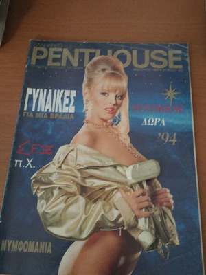 Penthouse magazine January 1994 used edition