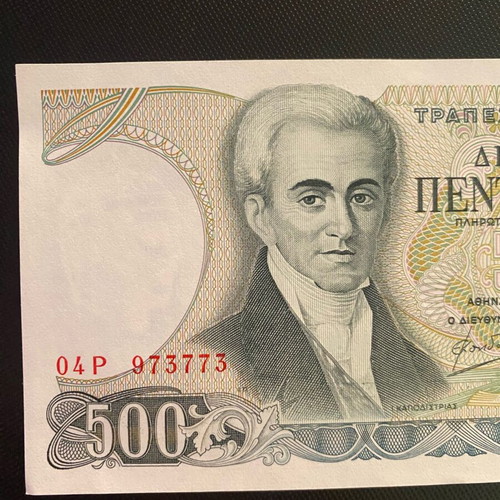 500 Drachmae 1983 uncirculated banknote