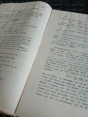 Analysis Lessons Differential Equations used, Andreas Kappos 1960