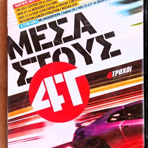 Mesa stous dromous 4T DVD like new