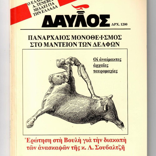 Davlos Magazine Issue 186 June 1997 like new
