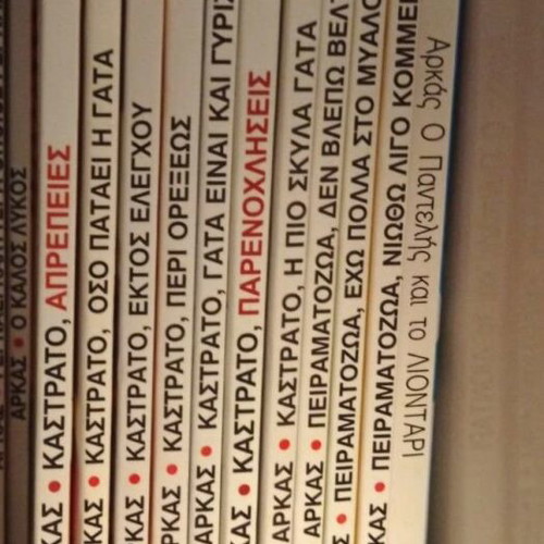 Arkas Collection 30 Books like new, 4 Complete Series