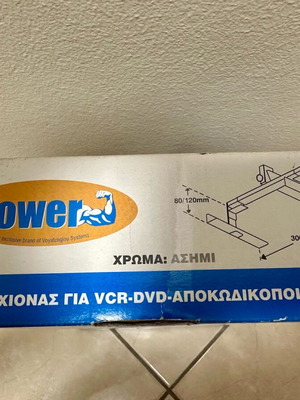 DVD Power bracket 30kg unused