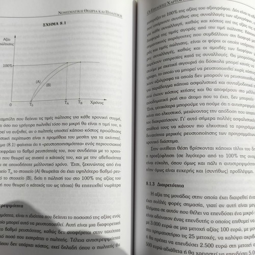 Monetary Theory and Policy used academic book
