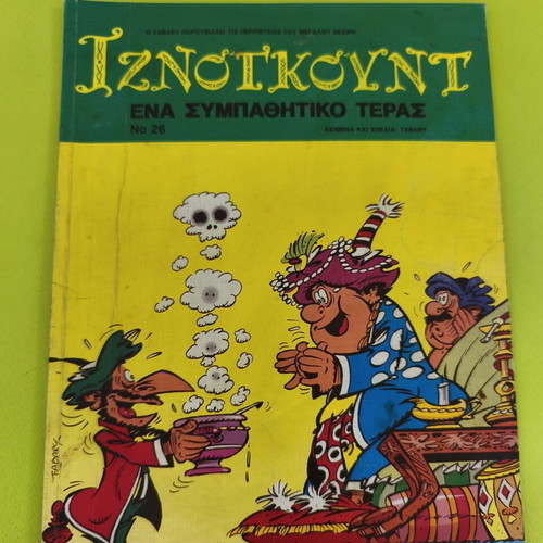 Iznogoud 26 comic book used, Mamouth comics