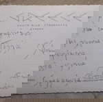 ΠΑΝΟΡΑΜΙΚΗ ΑΠΟΨΙΣ ΑΙΔΗΨΟΥ - Ν. ΣΤΟΥΡΝΑΡΑΣ Τ.261 PANORAMA OF AEDIPSOS - STOURNARAS