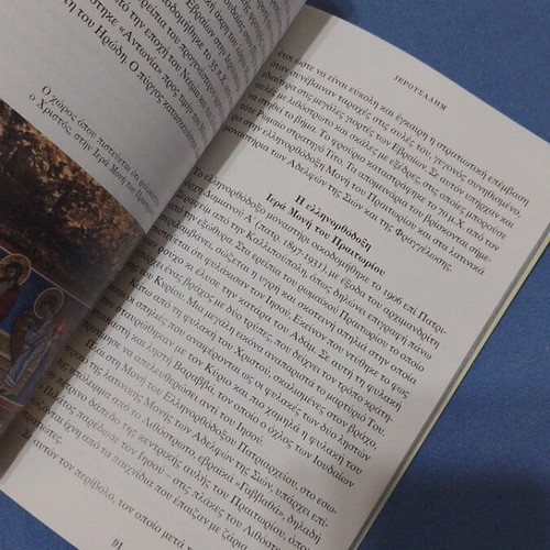Agioi Topoi book by Sofia N. Sfyroera, 2025 edition