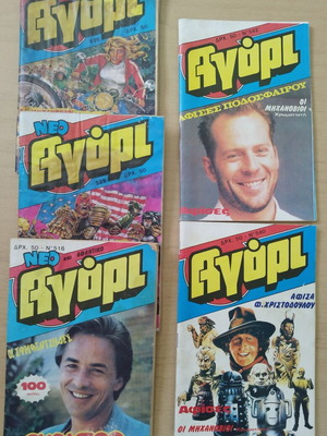 Agori comics pack of 5 used issues 516, 525, 526, 540, 542