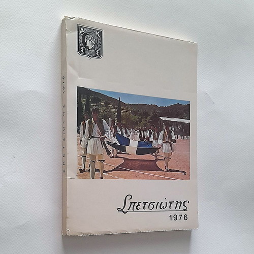 Spetsiotis 1976 used