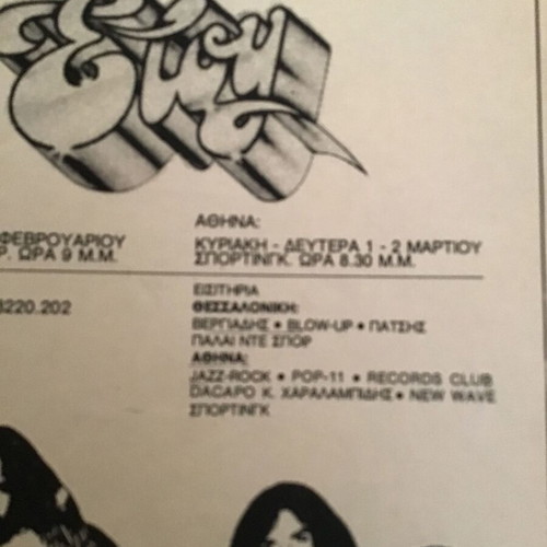 Pop kai Rok Magazine 1981 Issue 36 used without poster