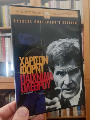Patriot Games DVD new with subtitles