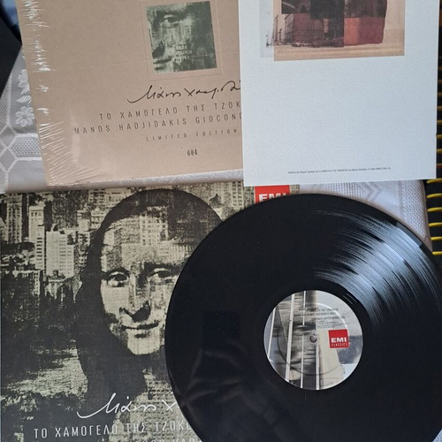Gioconda's Smile vinyl like new, Manos Hadjidakis