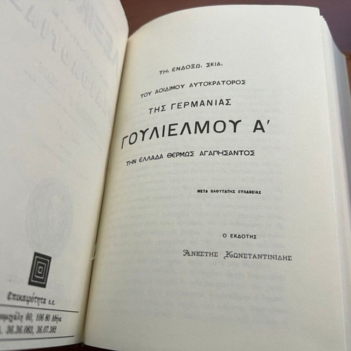 Lexikon of Greek Archaeology two-volume used