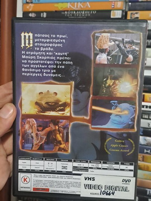 Sting of the Black Scorpion DVD με υπότιτλους