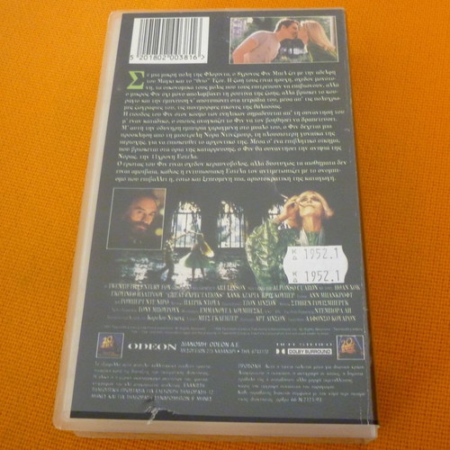 Great Expectations VHS used with Greek subtitles