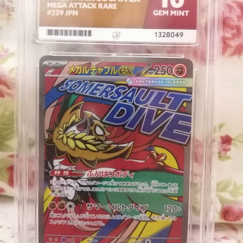 Pokemon Mega Hawlucha ex 229/193 ACE 10 gem mint card