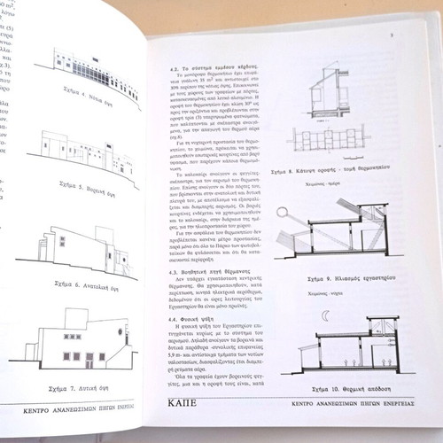 Bioclimatic Architecture new, applications in Greece