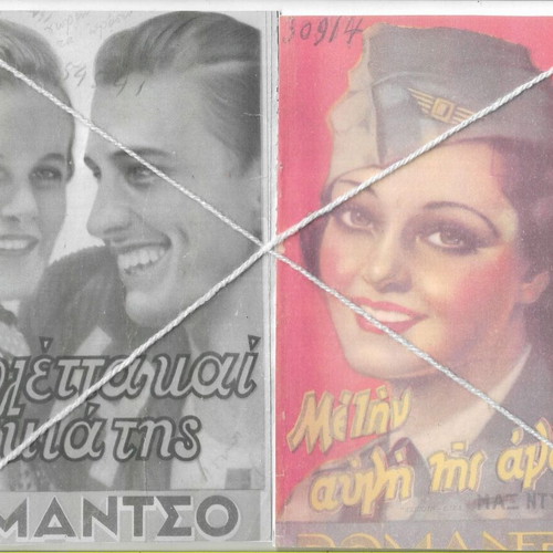 Posters pack of 17 new vintage book cover reproductions