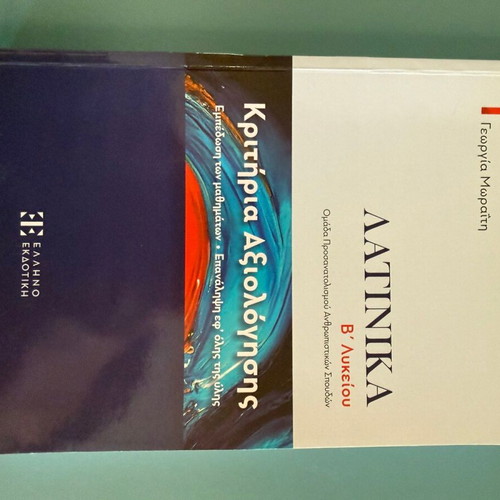 Latin B Lyceum Study Guide like new