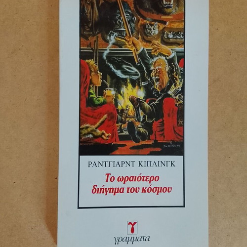 Foreign literature books like new, set of 9, Gramata editions