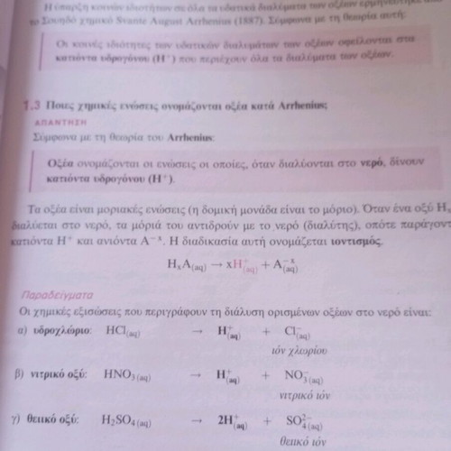 Chemistry for 3rd Grade Gymnasium used, Salteris Savvalas editions
