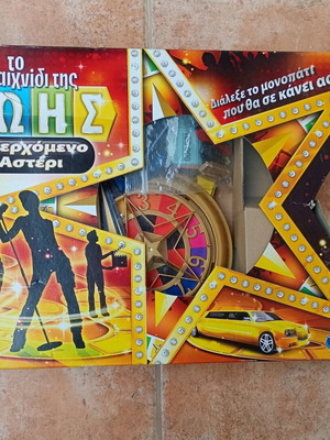 Игра на живота Rising Star употребявана настолна игра