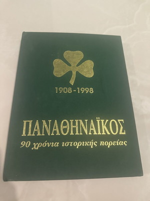Panathinaikos book like new, 90 years collectible
