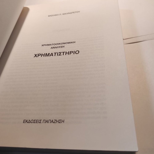 Financial Analysis: Stock Market book like new