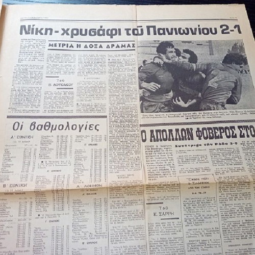 Fos used authentic sports collectible February 14, 1983