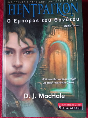 Pendragon The Merchant of Death used, book one