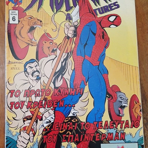 Spider-Man Adventures 6 comic book used condition