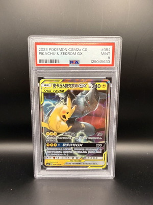 Κάρτα Pokemon Pikachu & Zekrom GX καινούργια, PSA 9