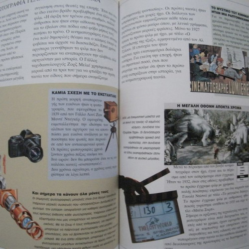 The World of Machines used hardcover large book