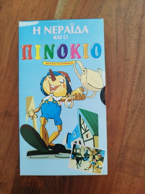 Pinocchio dubbed VHS tape
