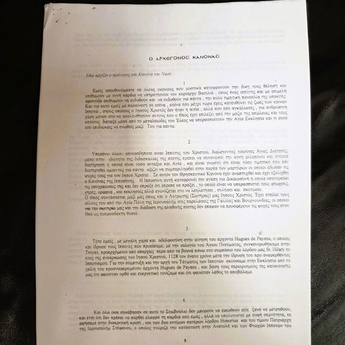 Archegonoi Kanones ton Naiton book like new, Greek