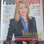 Radiotileorasi magazine