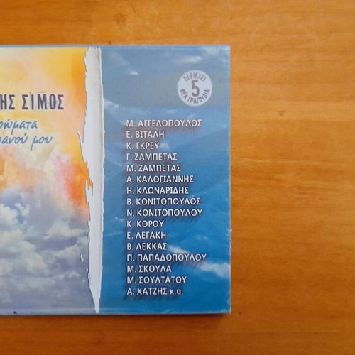 Vaggelis Simos 2CD collectible like new, laiko