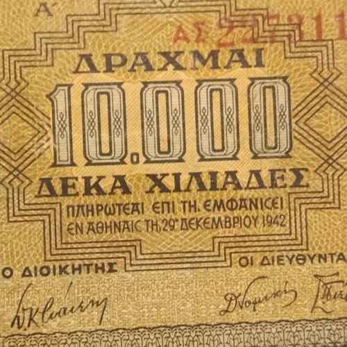 Occupation banknotes used, pack of 3, 1942
