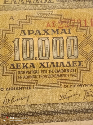 Occupation banknotes used, pack of 3, 1942